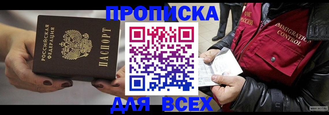 временная регистрация законно в Киришах