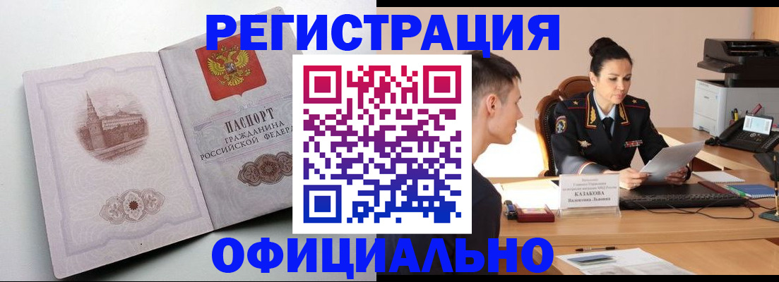 прописка паспорт в Киришах
