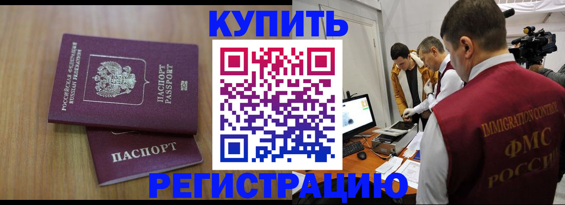 прописка законно в Киришах