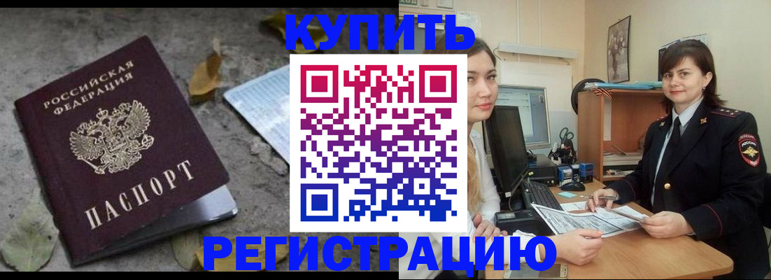прописка гарантия в Киришах