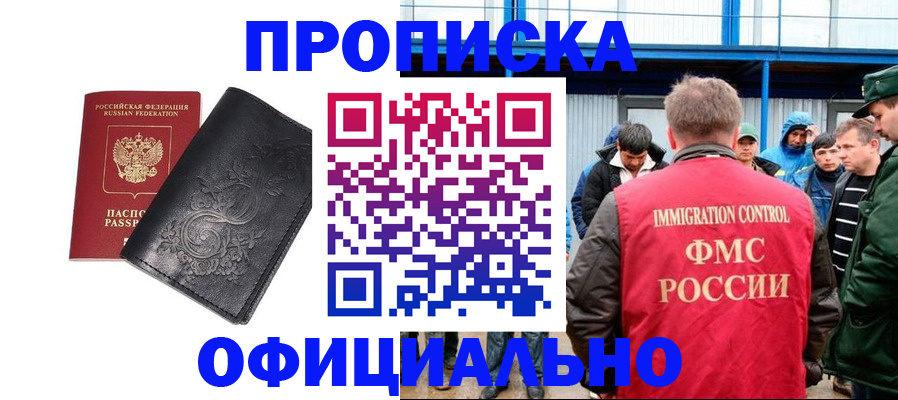 временная регистрация адрес в Киришах