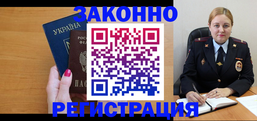 временная регистрация собственник в Киришах