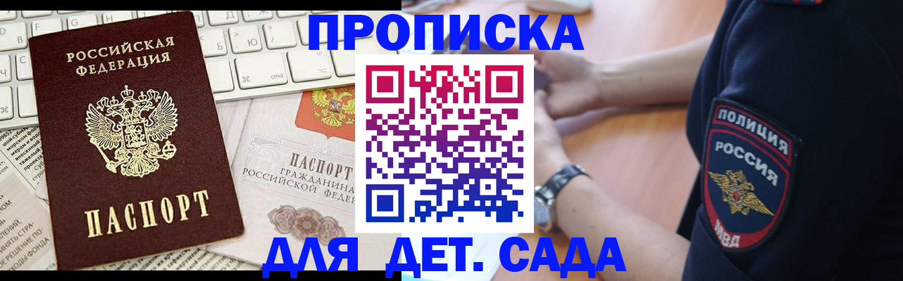 регистрация для школы в Киришах