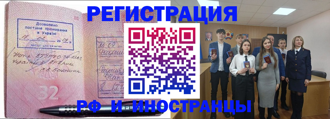 прописка регистрация в Киришах